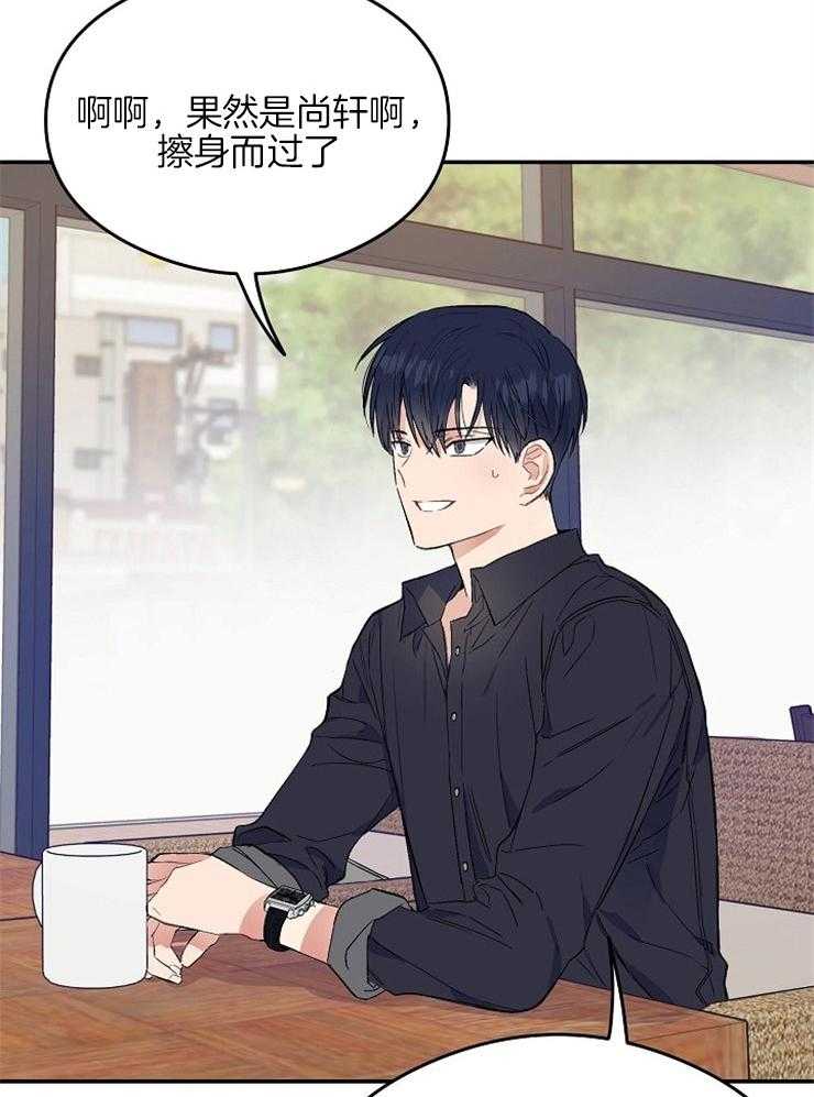 呼吸同一片空气 第4话 第30页