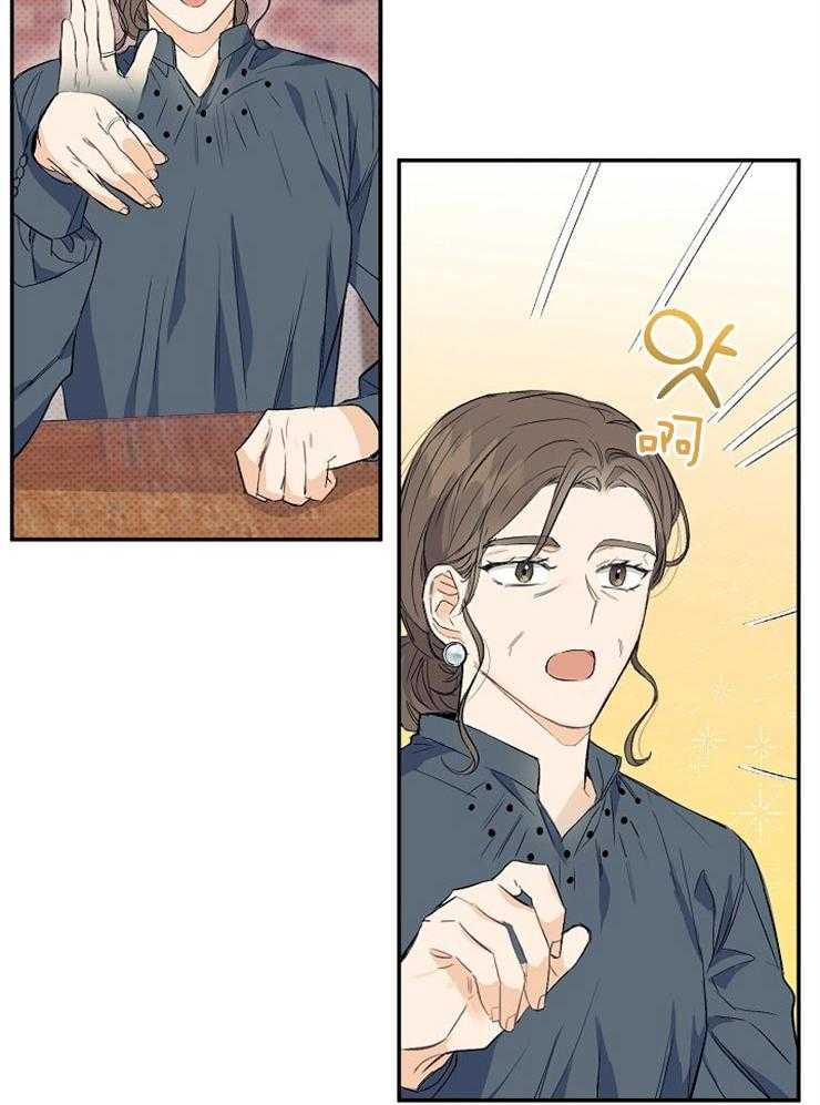 呼吸同一片空气 第4话 第32页