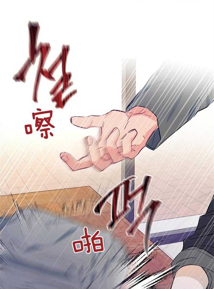 呼吸同一片空气 第4话 第33页