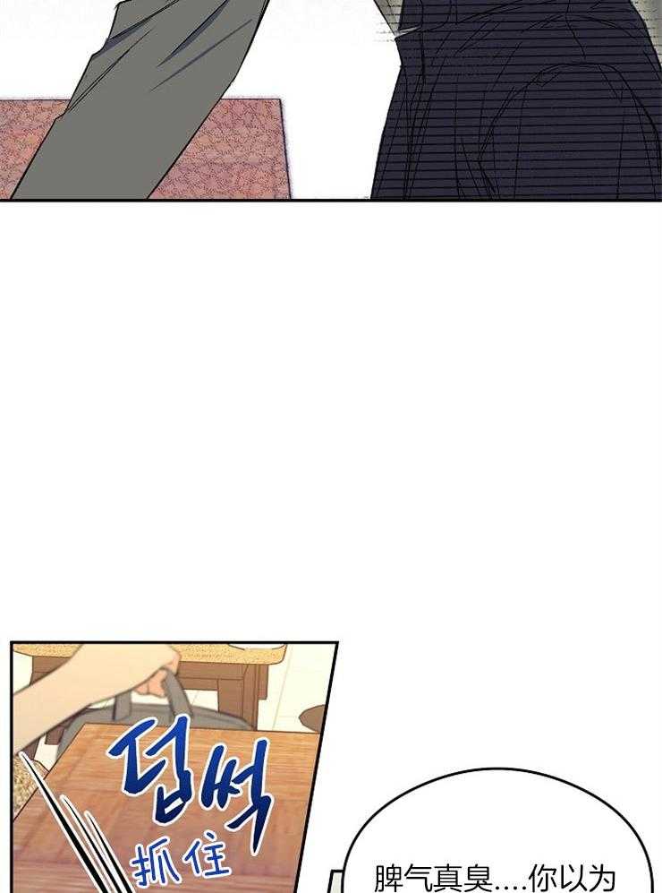 呼吸同一片空气 第4话 第35页