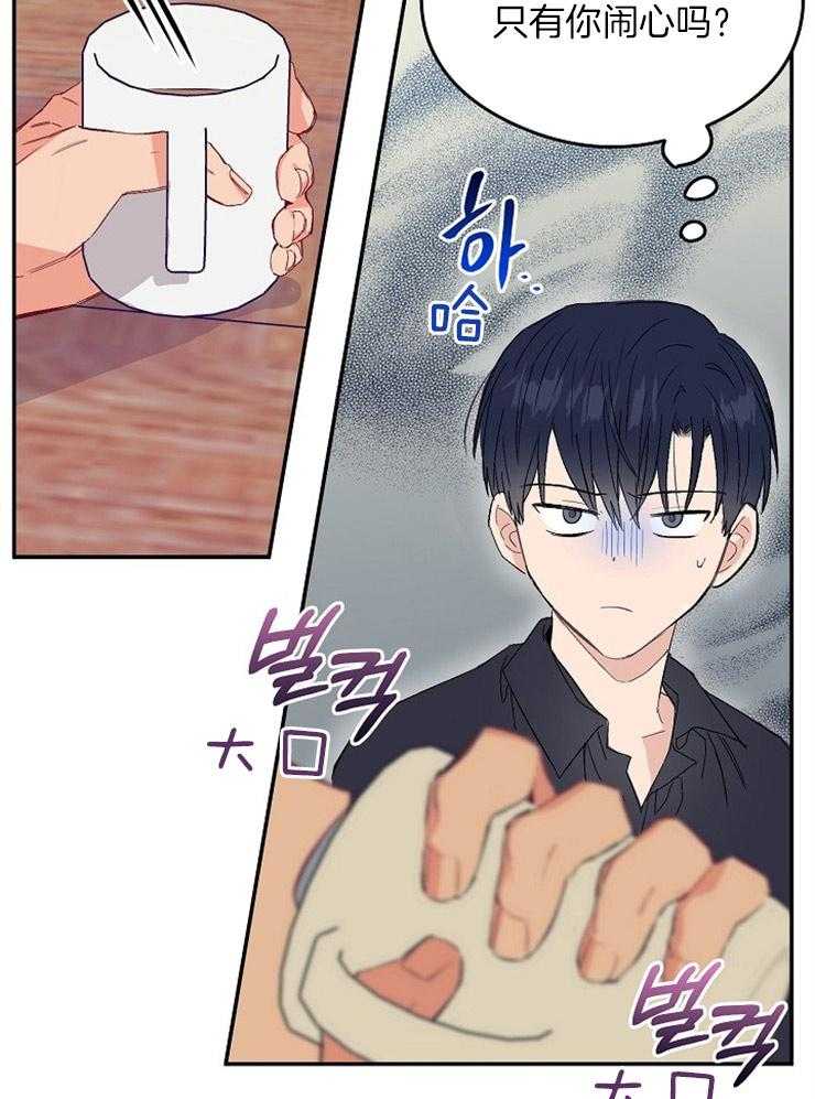 呼吸同一片空气 第4话 第36页