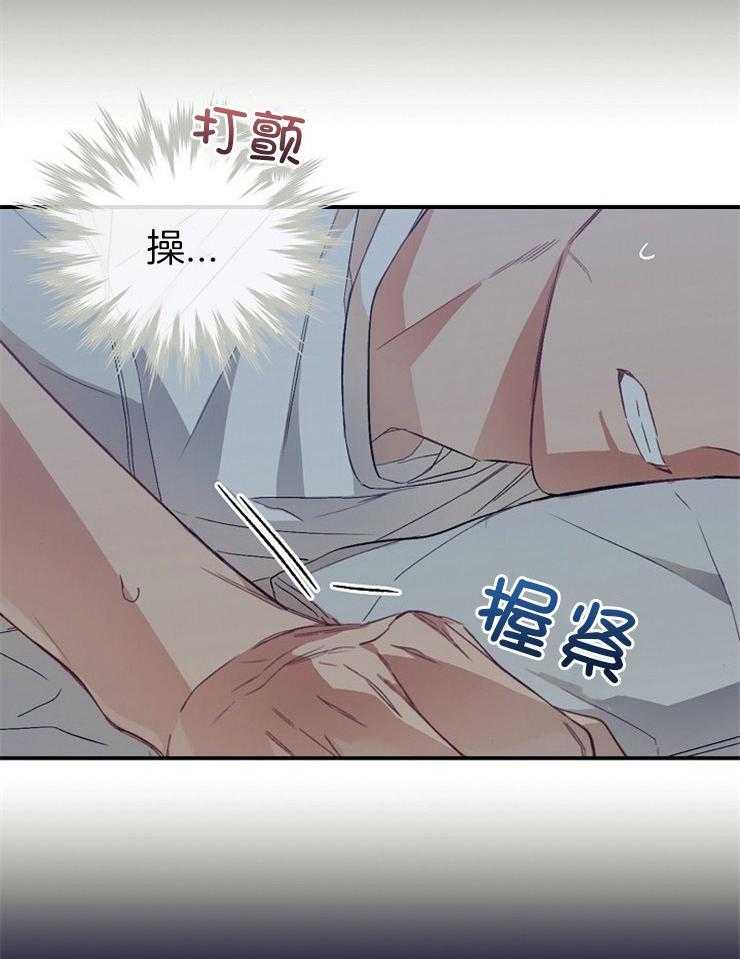 呼吸同一片空气 第40话 第7页