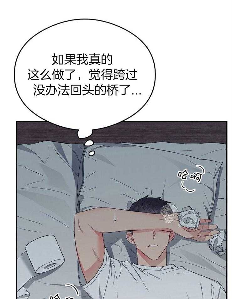 呼吸同一片空气 第40话 第15页