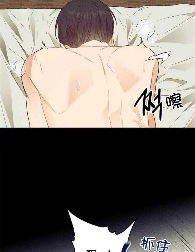 呼吸同一片空气 第40话 第19页