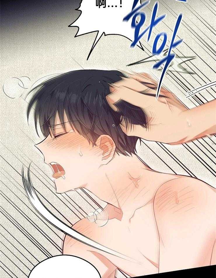 呼吸同一片空气 第40话 第20页