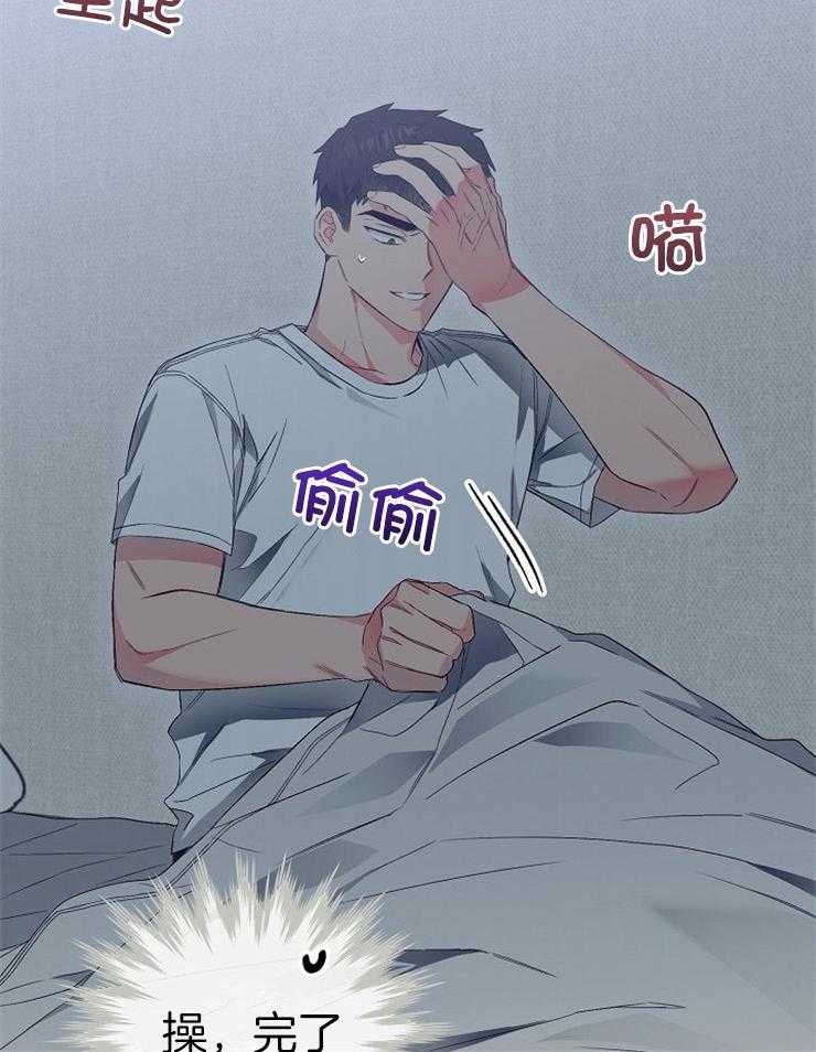 呼吸同一片空气 第40话 第26页