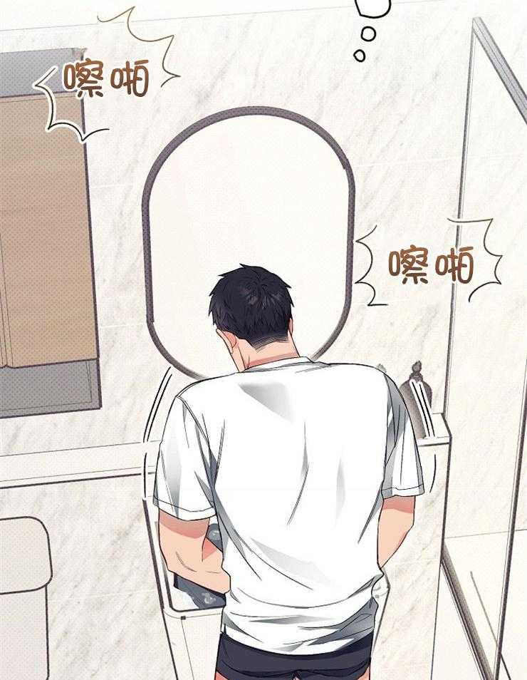 呼吸同一片空气 第40话 第29页