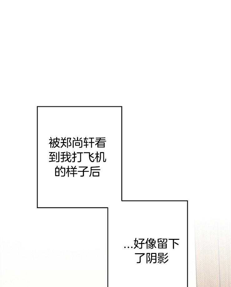 呼吸同一片空气 第40话 第31页