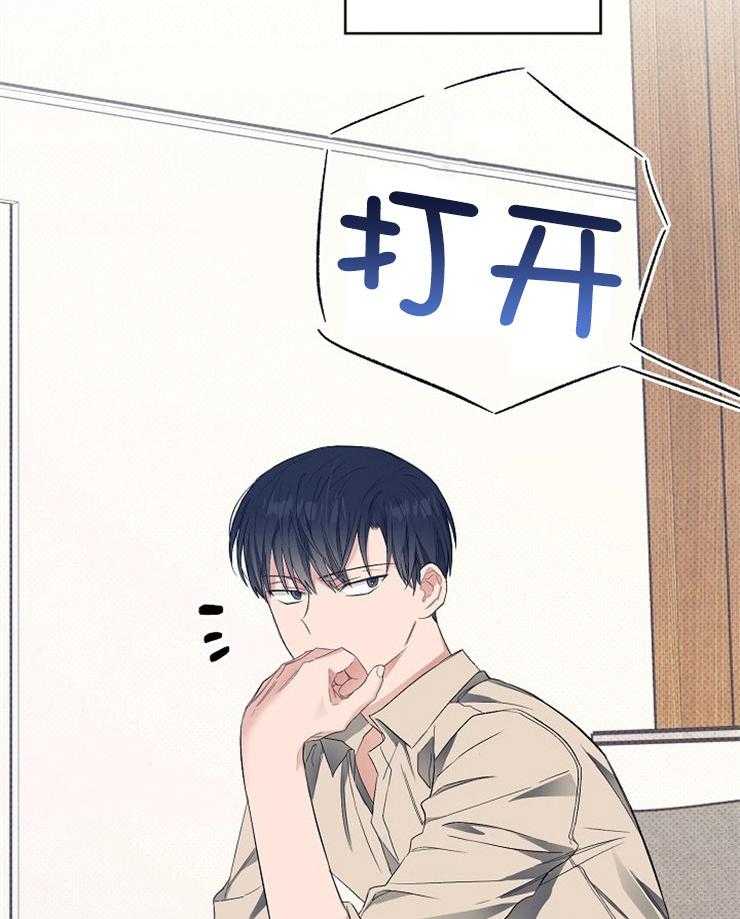 呼吸同一片空气 第40话 第32页