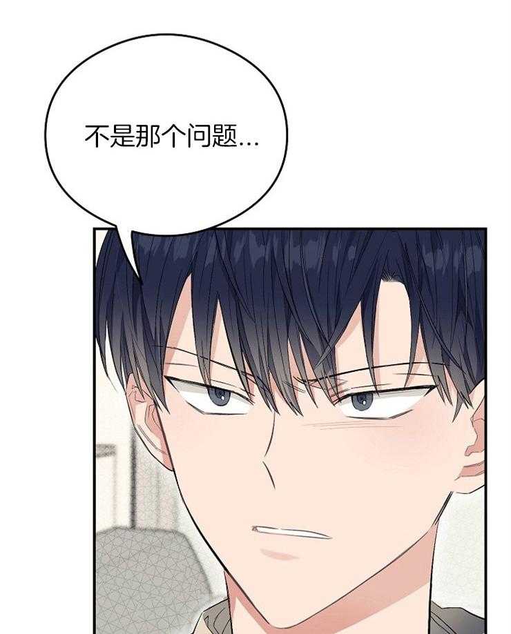 呼吸同一片空气 第40话 第36页