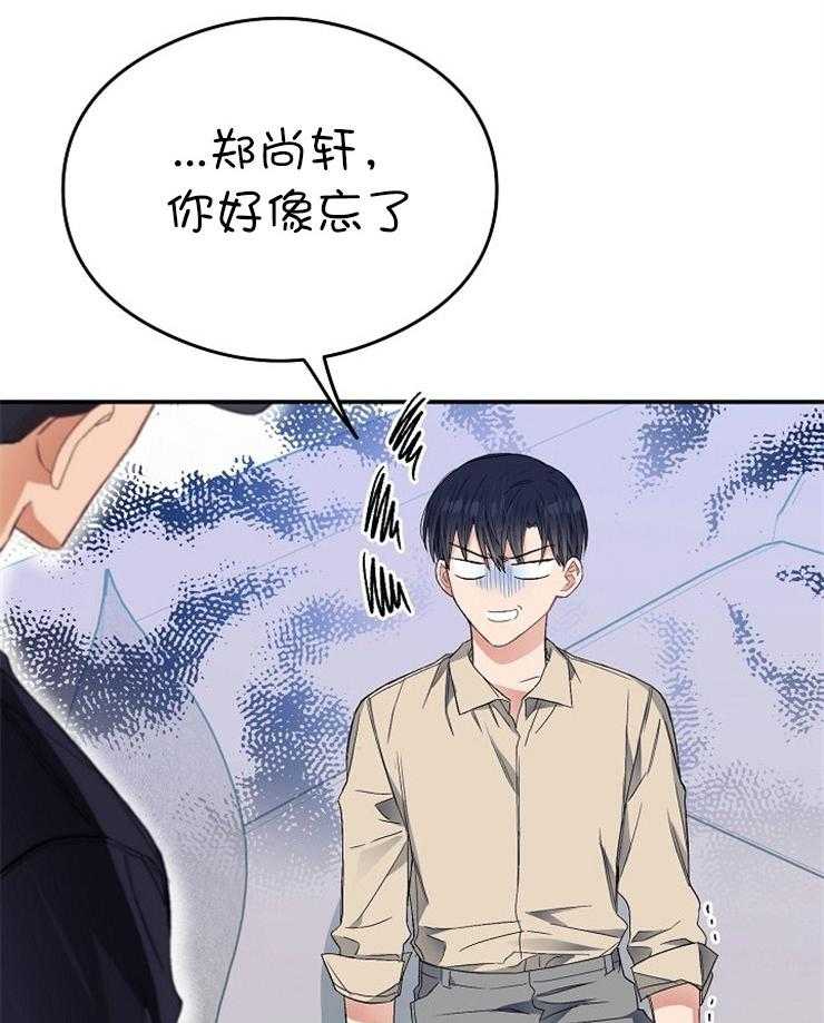 呼吸同一片空气 第40话 第40页