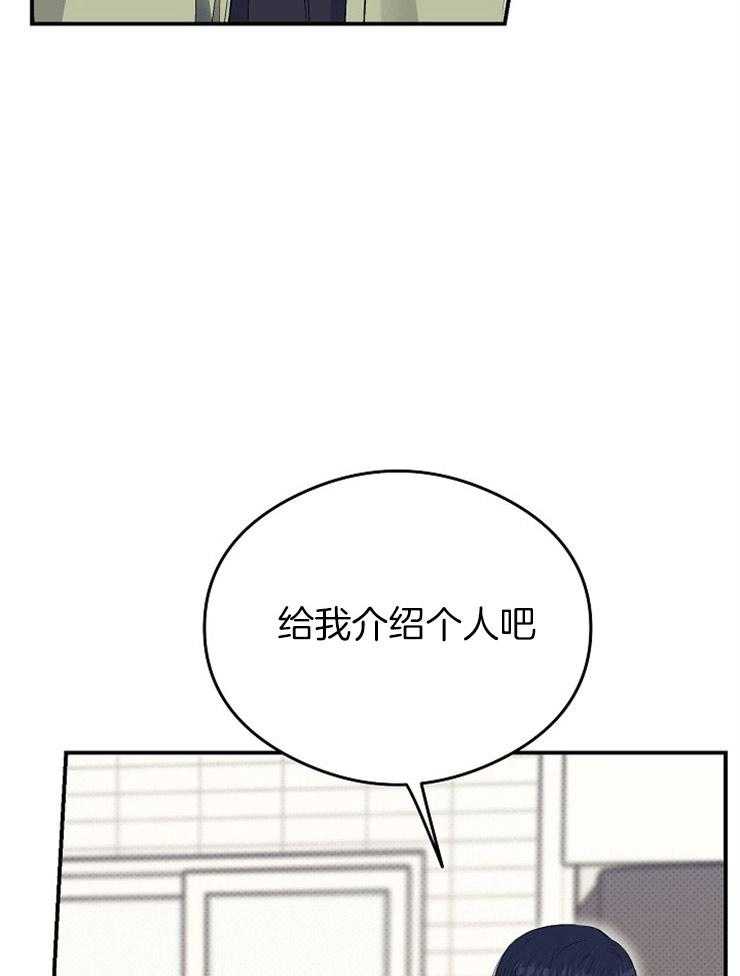 呼吸同一片空气 第41话 第3页