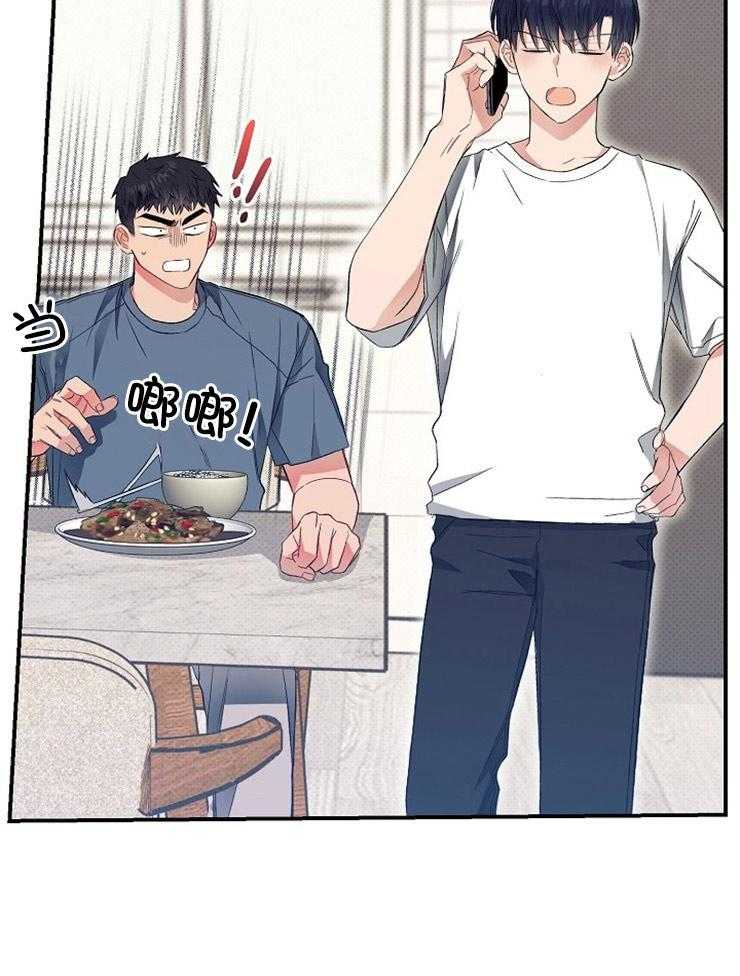 呼吸同一片空气 第41话 第4页