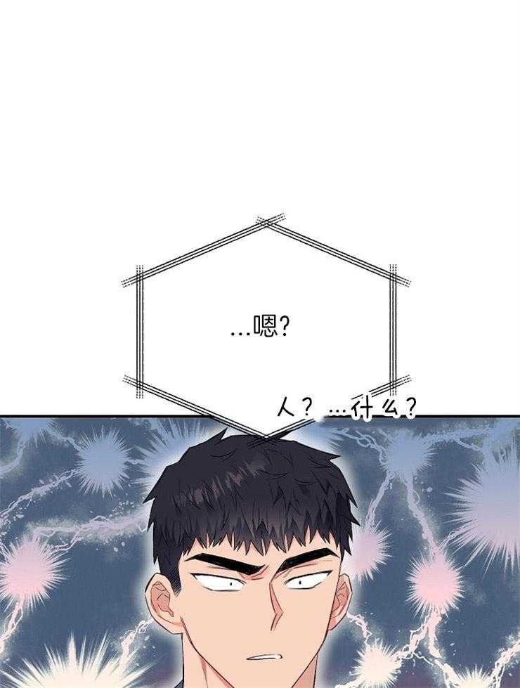 呼吸同一片空气 第41话 第5页