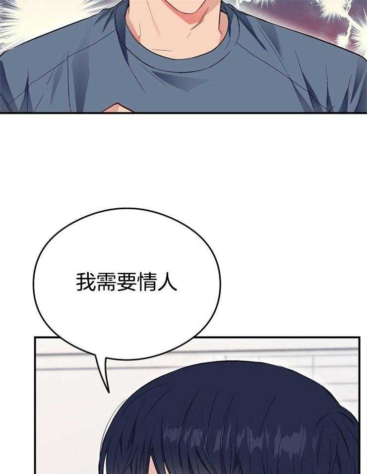 呼吸同一片空气 第41话 第6页