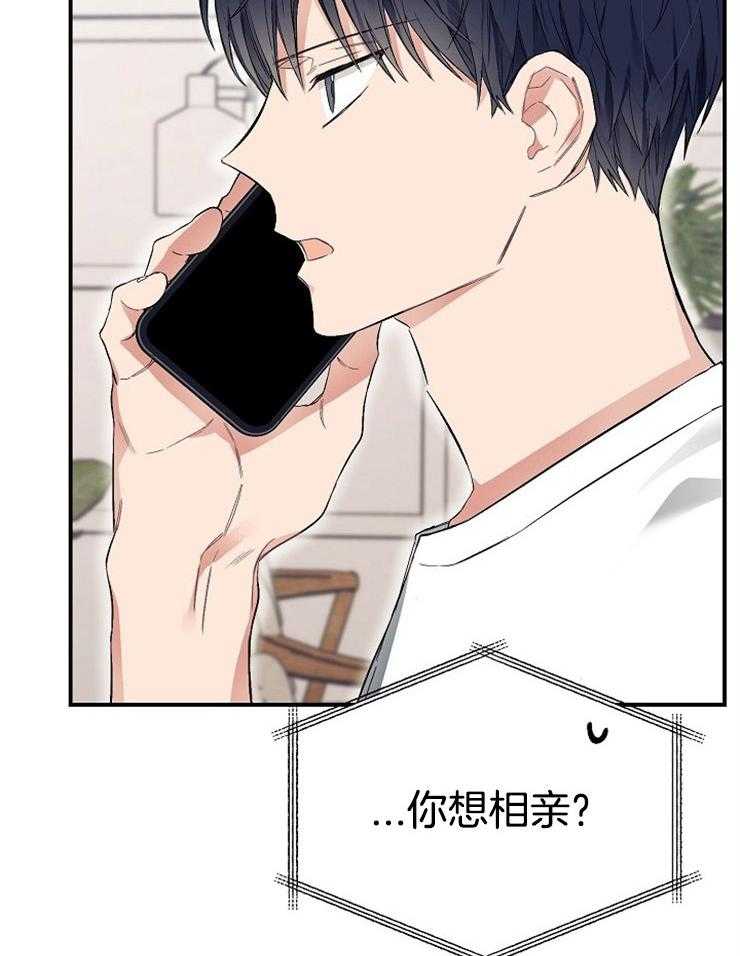 呼吸同一片空气 第41话 第7页