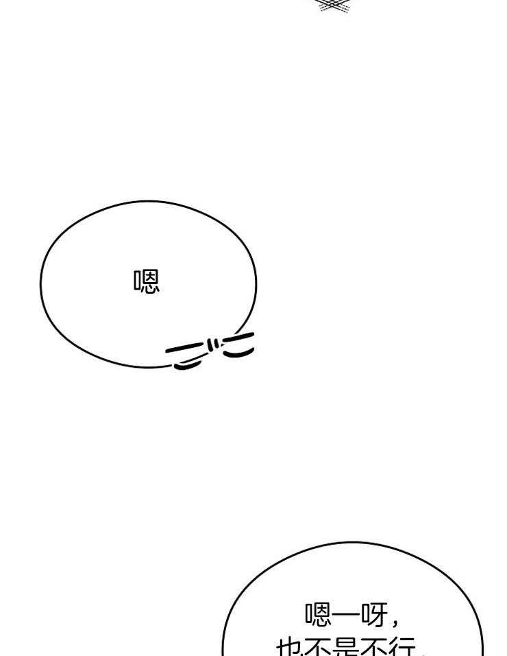 呼吸同一片空气 第41话 第8页