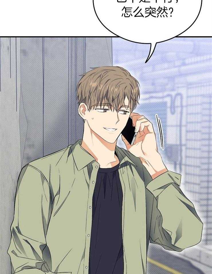 呼吸同一片空气 第41话 第9页