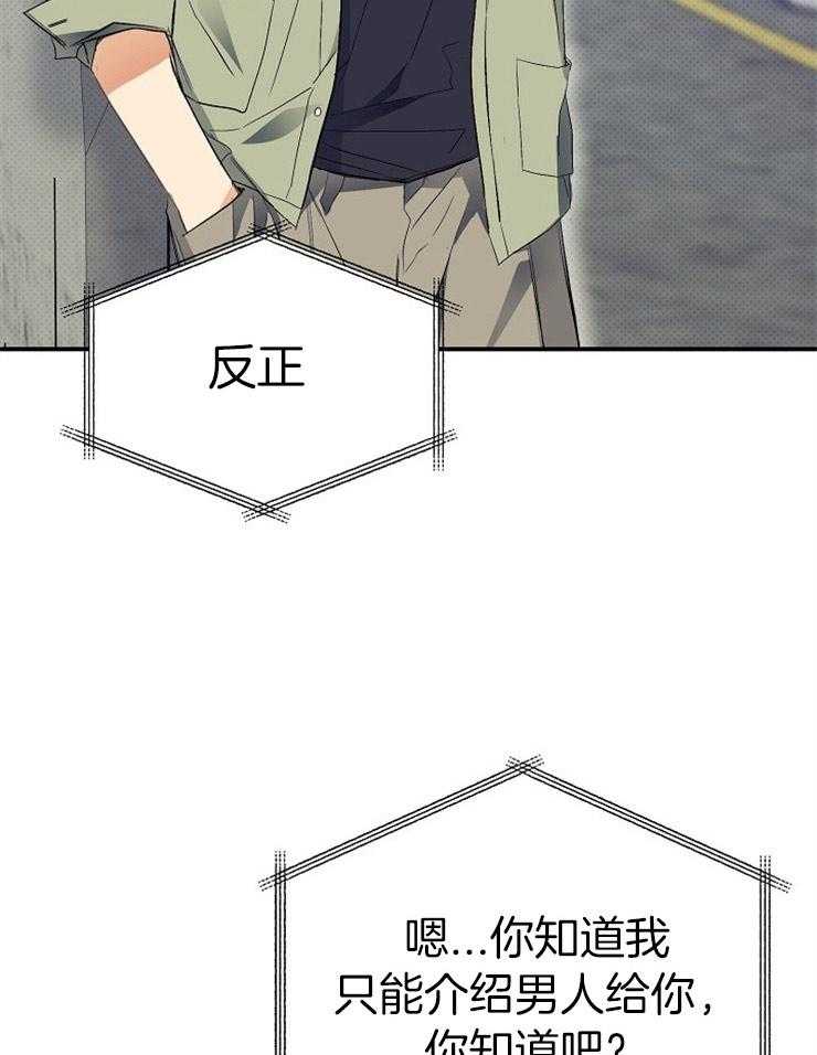 呼吸同一片空气 第41话 第10页