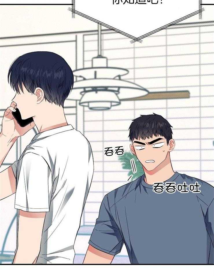 呼吸同一片空气 第41话 第11页