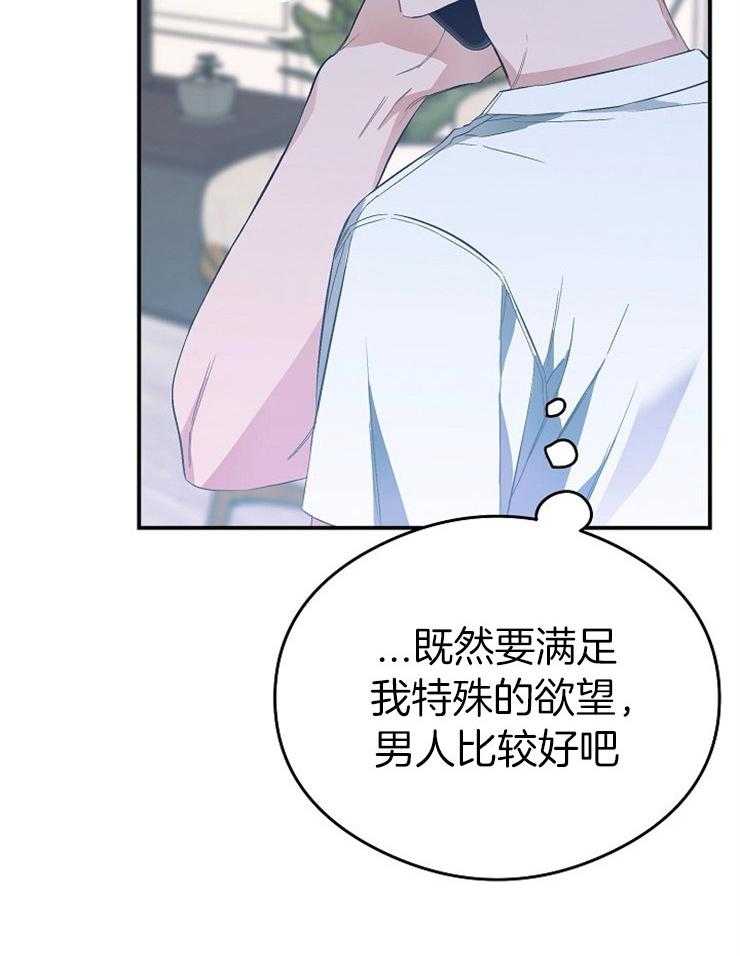 呼吸同一片空气 第41话 第13页