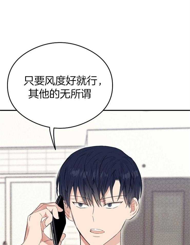 呼吸同一片空气 第41话 第14页