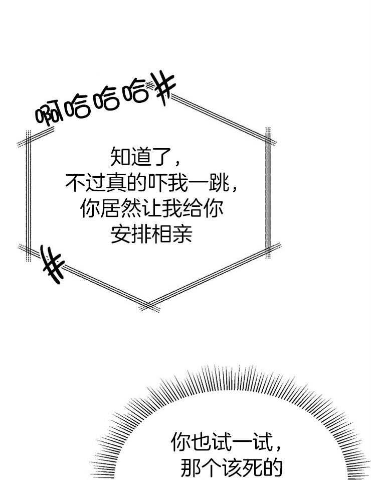 呼吸同一片空气 第41话 第16页