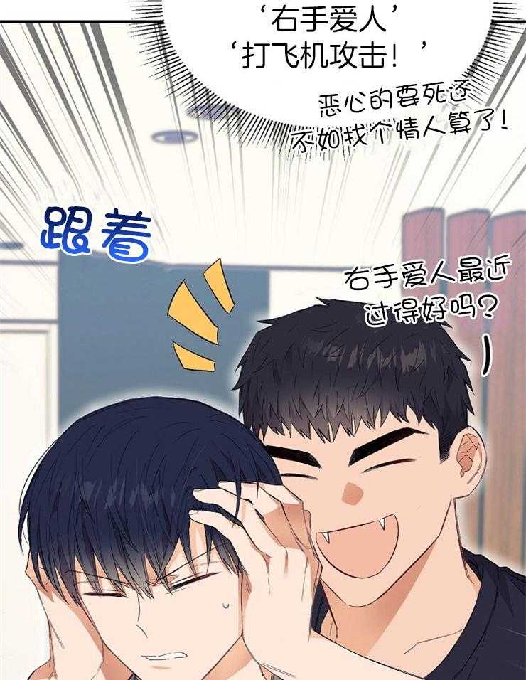 呼吸同一片空气 第41话 第17页