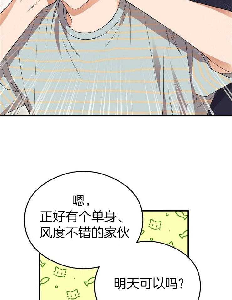 呼吸同一片空气 第41话 第18页