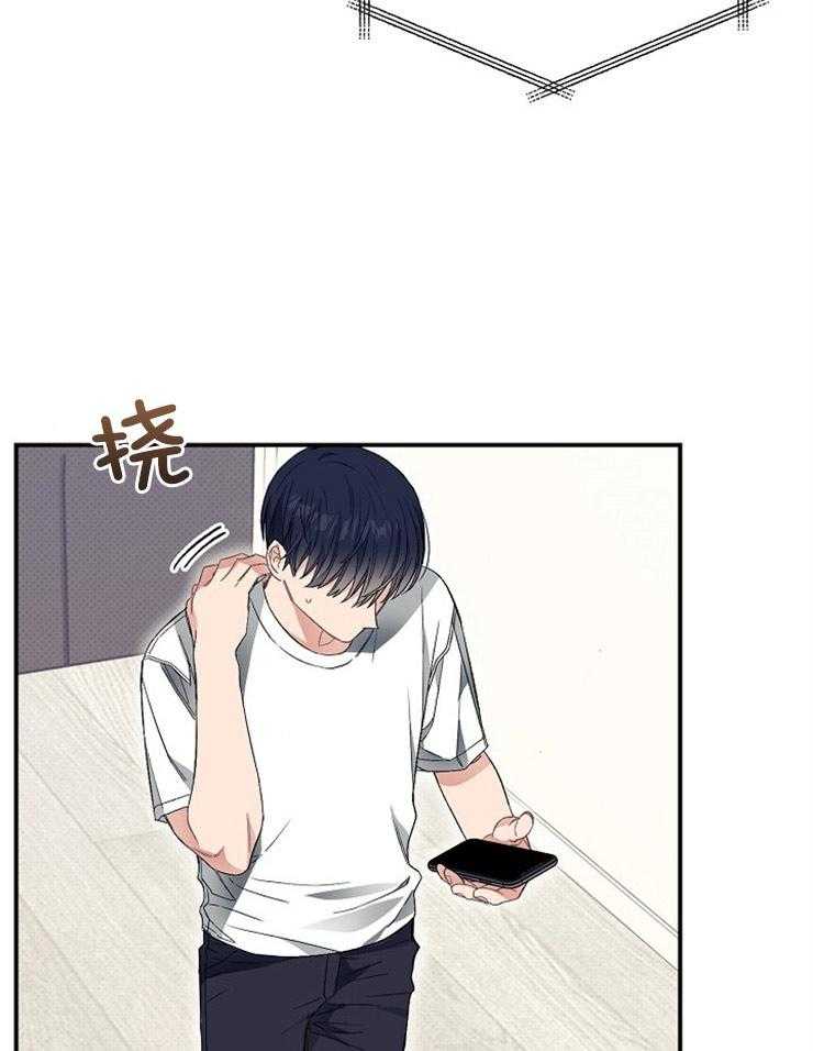 呼吸同一片空气 第41话 第20页