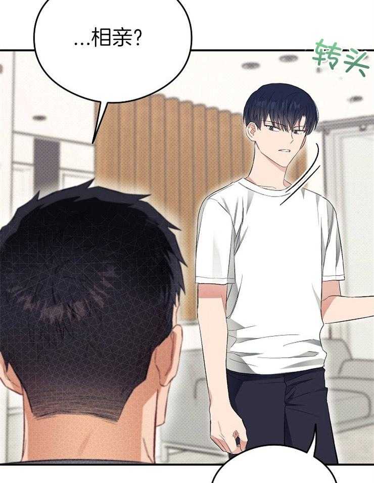 呼吸同一片空气 第41话 第22页