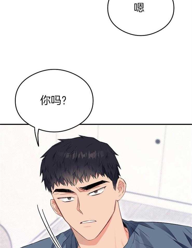 呼吸同一片空气 第41话 第23页