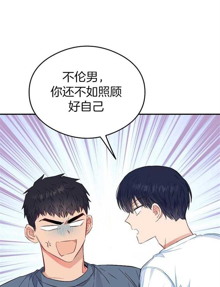 呼吸同一片空气 第41话 第25页