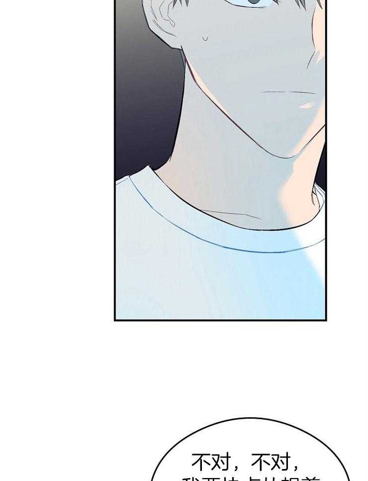 呼吸同一片空气 第41话 第29页