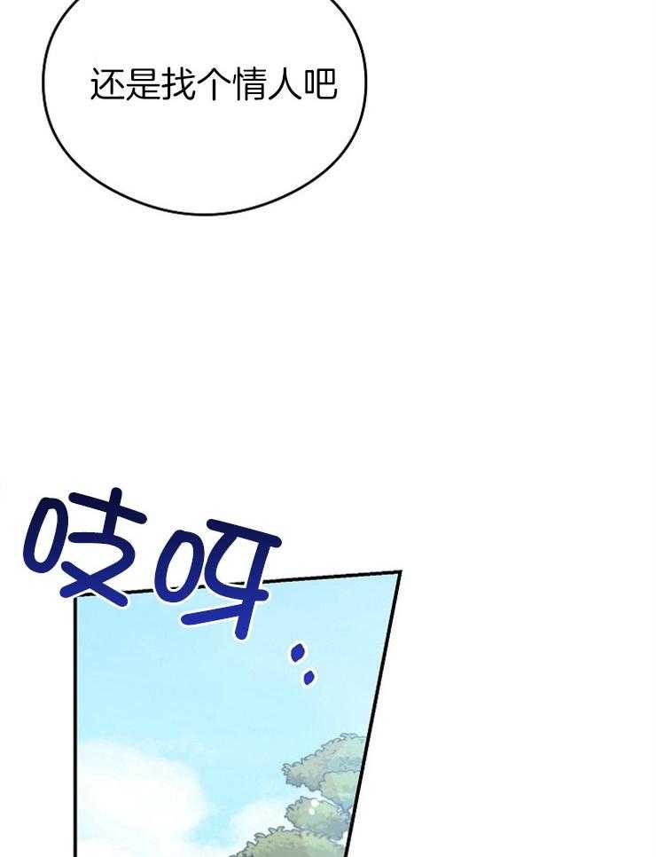 呼吸同一片空气 第41话 第31页