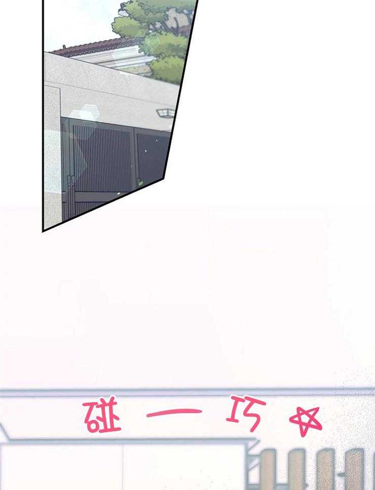 呼吸同一片空气 第41话 第32页