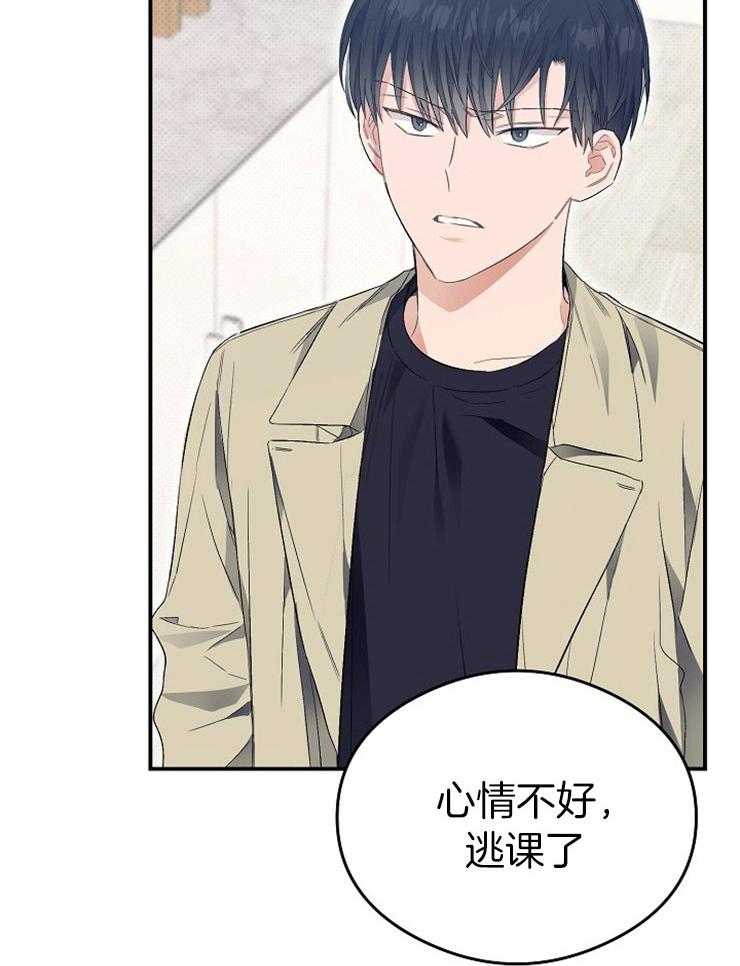 呼吸同一片空气 第41话 第35页