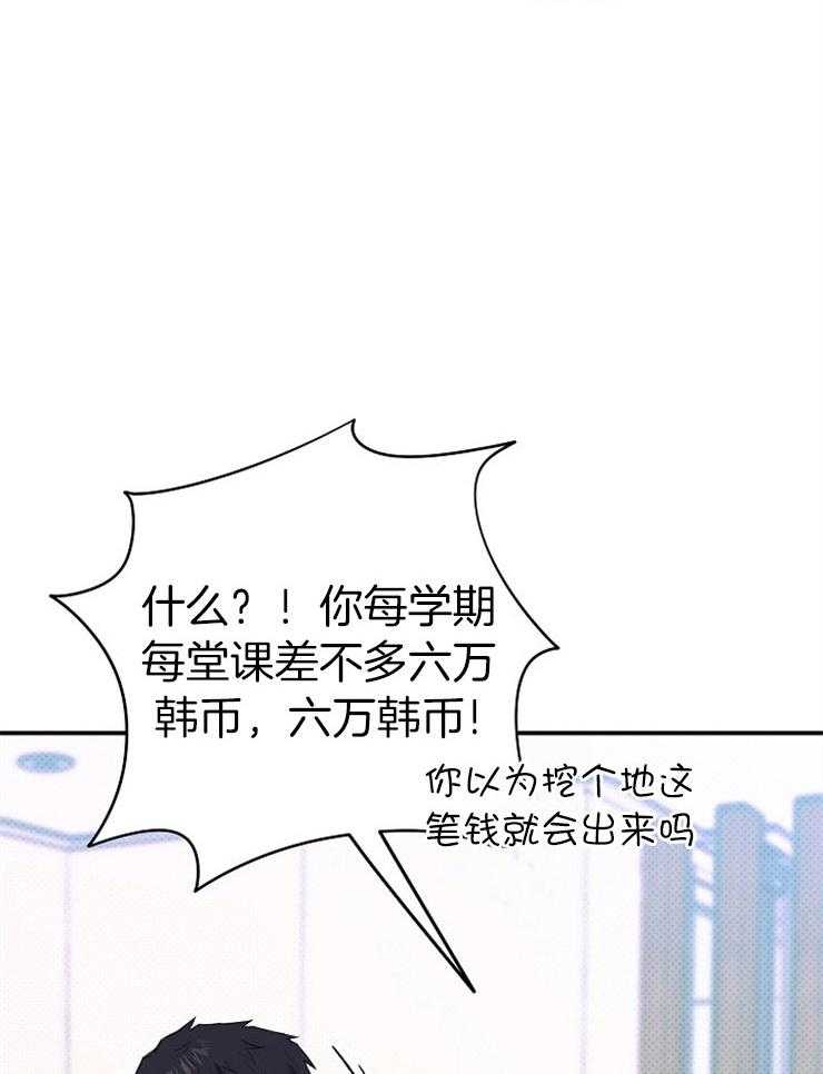 呼吸同一片空气 第41话 第36页