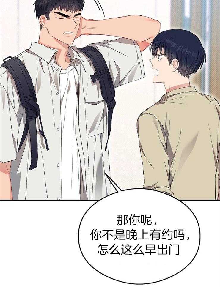 呼吸同一片空气 第41话 第37页