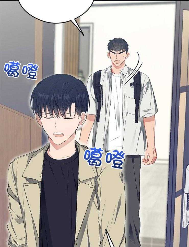 呼吸同一片空气 第41话 第42页