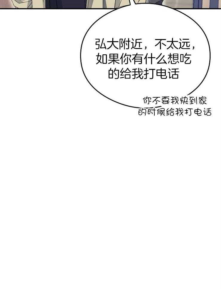 呼吸同一片空气 第41话 第43页