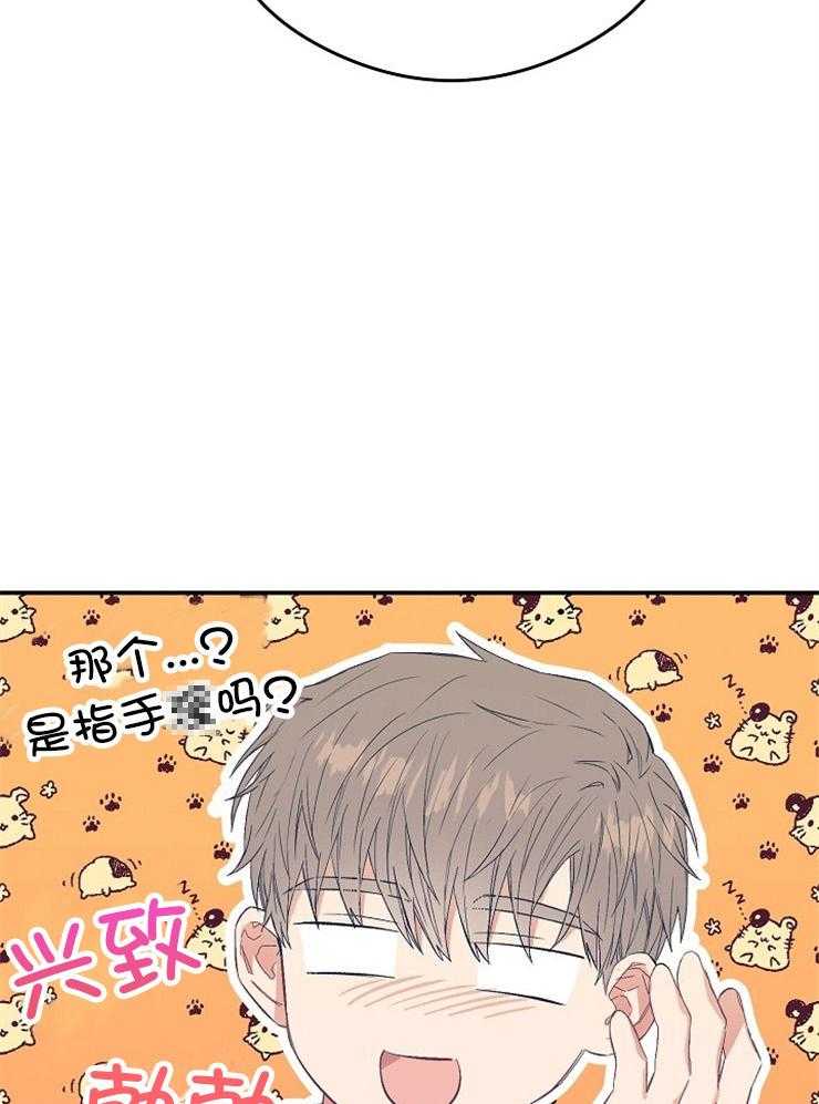 呼吸同一片空气 第42话 第3页