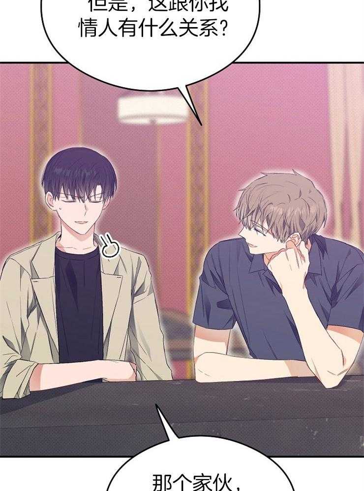 呼吸同一片空气 第42话 第7页