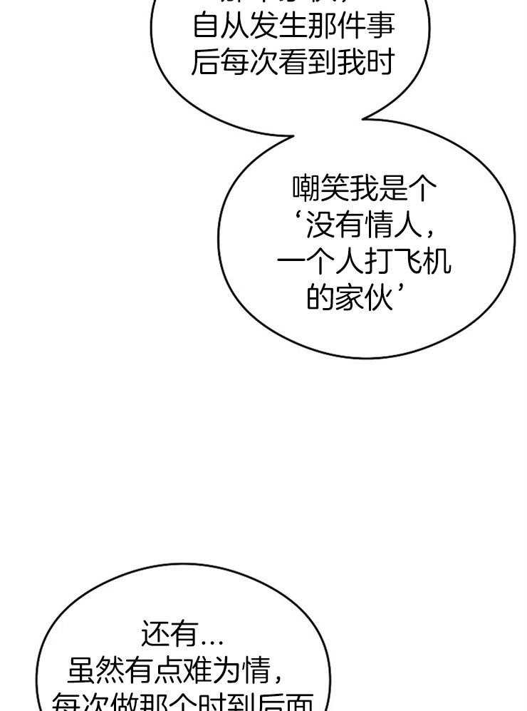 呼吸同一片空气 第42话 第8页