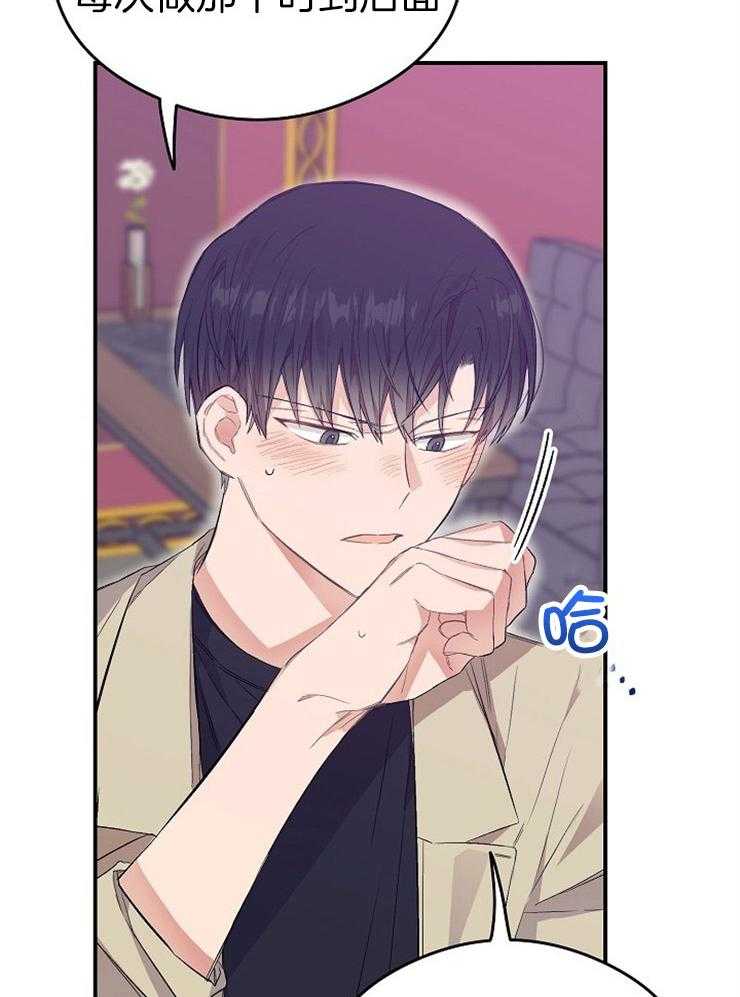 呼吸同一片空气 第42话 第9页