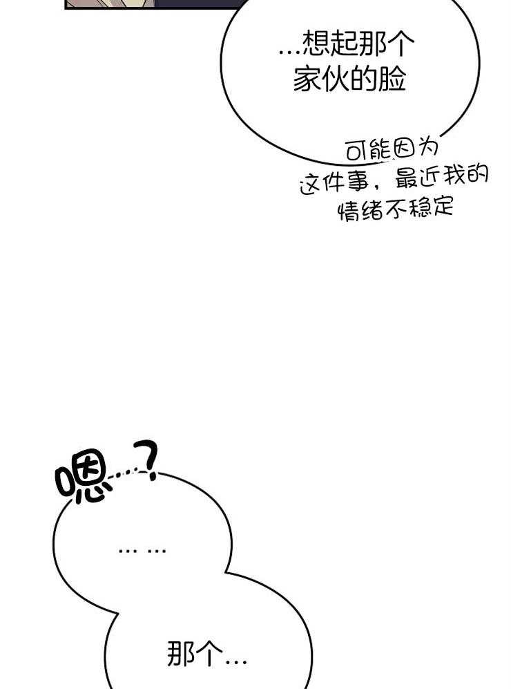 呼吸同一片空气 第42话 第10页