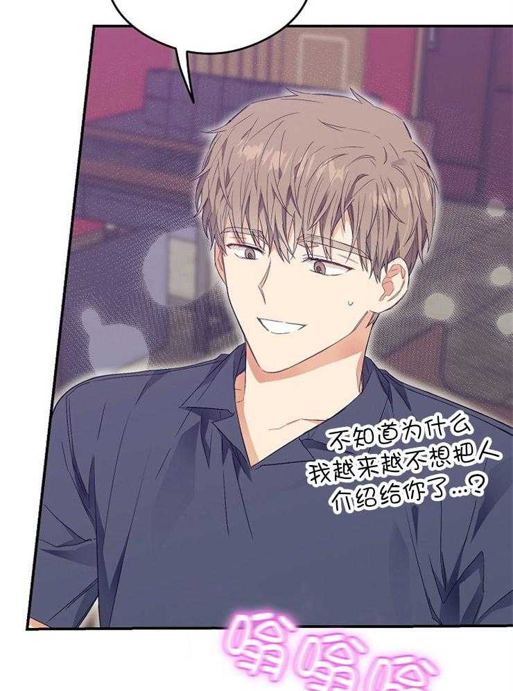 呼吸同一片空气 第42话 第11页