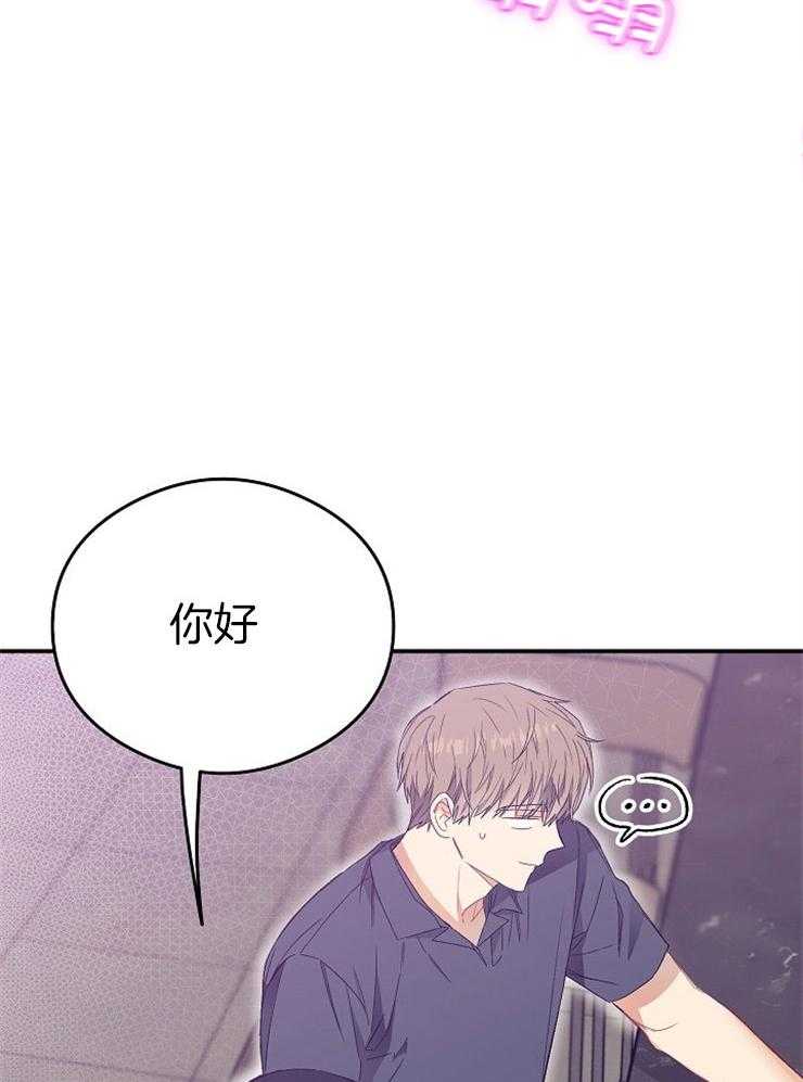 呼吸同一片空气 第42话 第12页