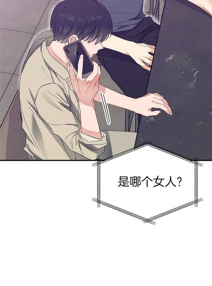 呼吸同一片空气 第42话 第13页