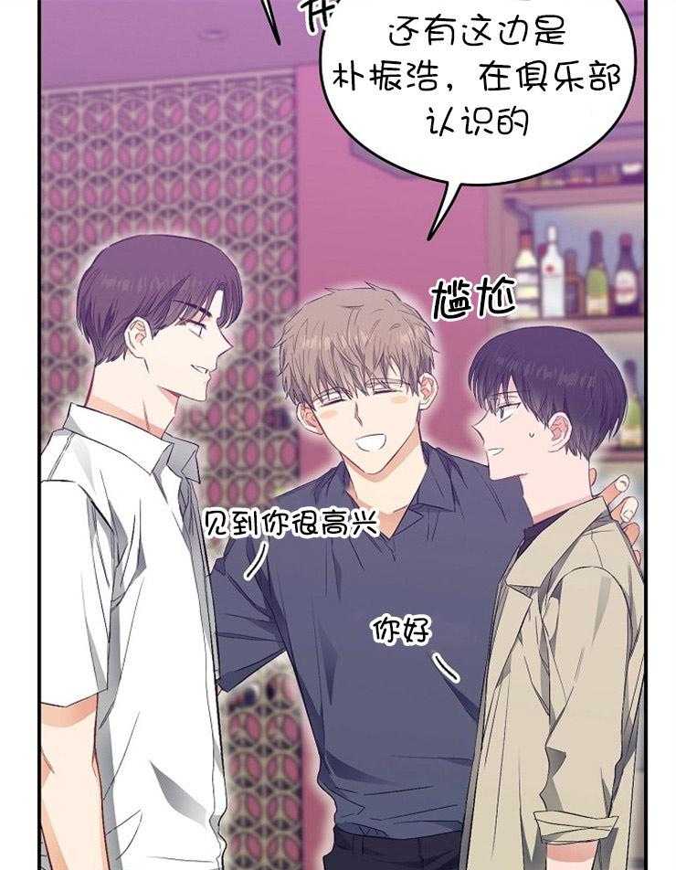 呼吸同一片空气第42话图